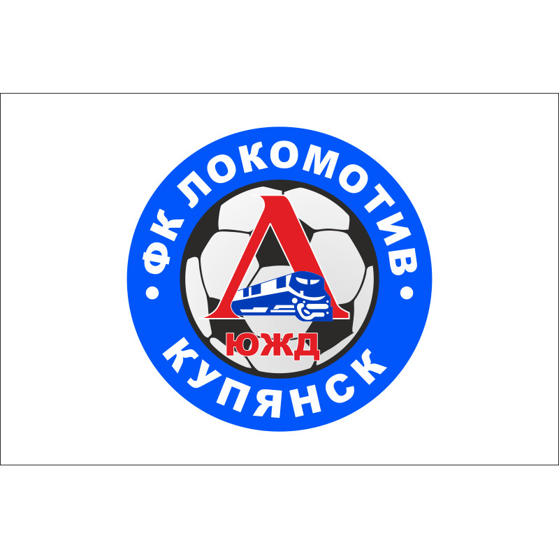 Флаг ФК «Локомотив» Купянск, Украина Флаг ФК «Локомотив» Купянск, Украина