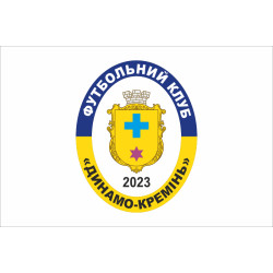 Прапор ФК «Динамо-Кремень» Кременчук, Україна Прапор ФК «Динамо-Кремень» Кременчук, Україна