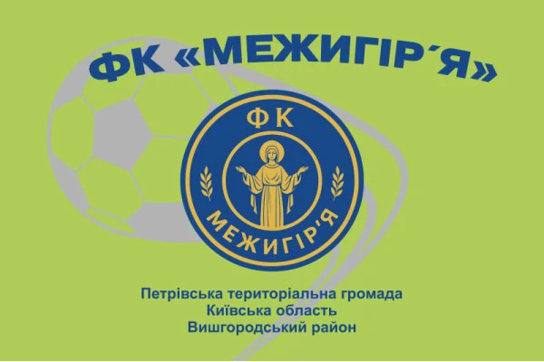 Флаг ФК «Межигорье» Новые Петровцы, Украина. Вариант-03 Флаг ФК «Межигорье» Новые Петровцы, Украина. Вариант-03