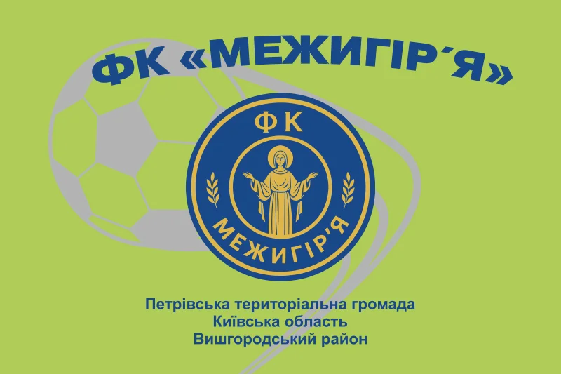 Флаг ФК «Межигорье» Новые Петровцы, Украина. Вариант-03 Флаг ФК «Межигорье» Новые Петровцы, Украина. Вариант-03
