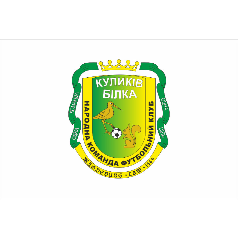 Флаг ФК «Куликов-Белка» Куликов, Украина. Вариант-01 Флаг ФК «Куликов-Белка» Куликов, Украина. Вариант-01