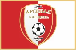 Флаг ФК «Арсенал-Киевщина» Белая Церковь, Украина Флаг ФК «Арсенал-Киевщина» Белая Церковь, Украина