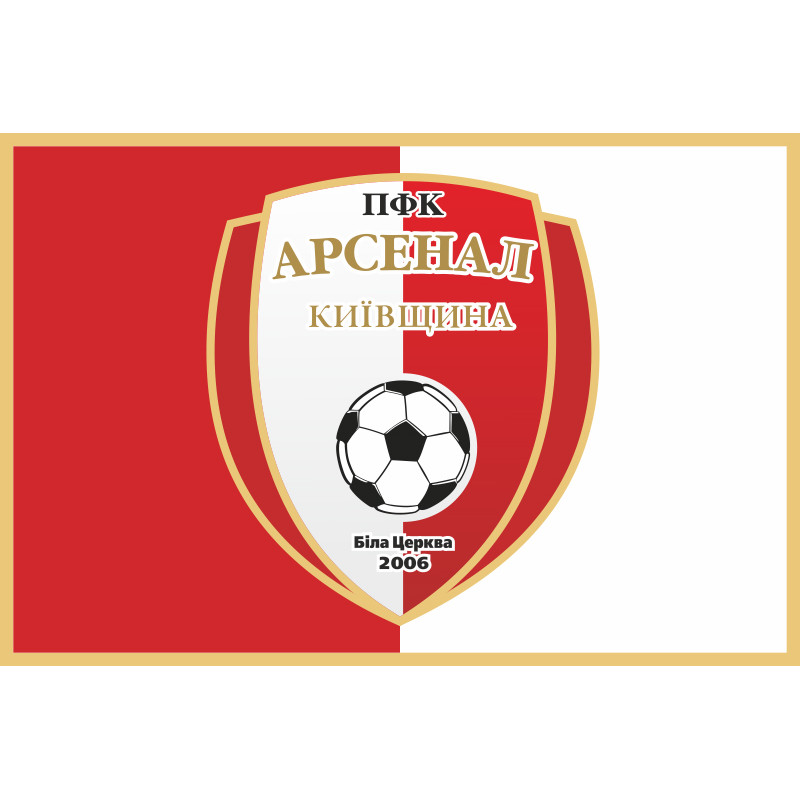 Прапор ФК «Арсенал-Київщина» Біла Церква, Україна Прапор ФК «Арсенал-Київщина» Біла Церква, Україна