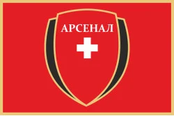 Флаг ФК «Арсенал-Киевщина» Белая Церковь (2012-2013), Украина Флаг ФК «Арсенал-Киевщина» Белая Церковь (2012-2013), Украина