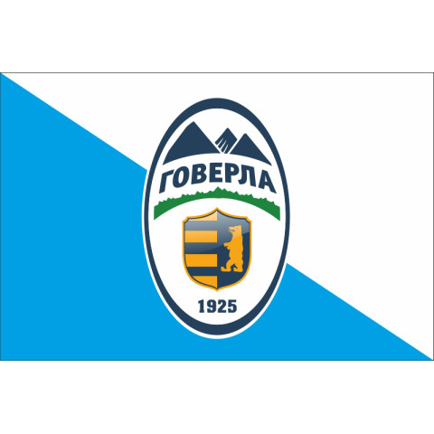 Флаг ФК «Говерла» Ужгород, Украина. Вариант-01