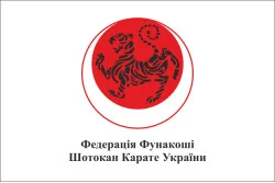 Флаг федерации Фунакоши Шотокан Каратэ Украины