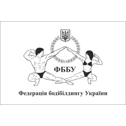 Прапор федерації бодібілдингу України Прапор федерації бодібілдингу України