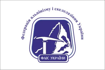 Флаг федерации альпинизма и скалолазания Украины Флаг федерации альпинизма и скалолазания Украины