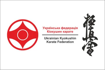 Прапор української федерації Кіокушин карате Прапор української федерації Кіокушин карате