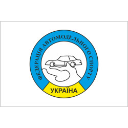 Флаг украинской федерации автомодельного спорта