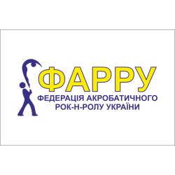 Прапор федерації акробатичного рок-н-ролу України