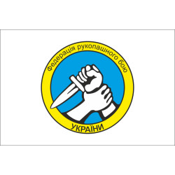 Прапор всеукраїнської федерації рукопашного бою