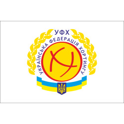 Флаг украинской федерации Хортинга
