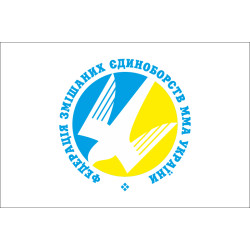 Прапор федерації змішаних єдиноборств ММА України Прапор федерації змішаних єдиноборств ММА України