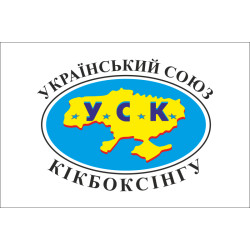 Флаг украинского союза кикбоксинга