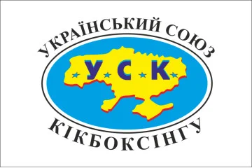 Прапор українського союзу кікбоксингу Прапор українського союзу кікбоксингу