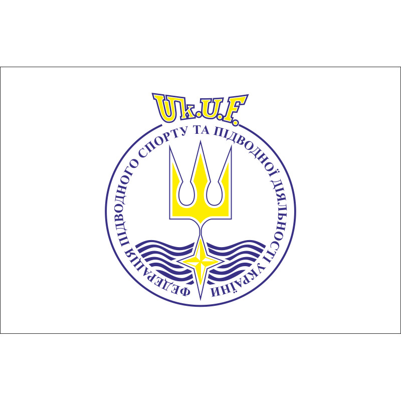 Прапор федерації підводного спорту та підводної діяльності України Прапор федерації підводного спорту та підводної діяльності України