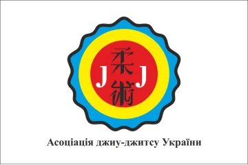 Флаг федерации джиу-джитсу Украины Флаг федерации джиу-джитсу Украины