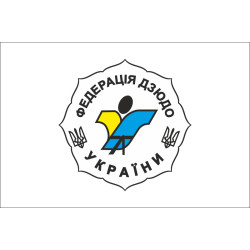 Флаг федерации дзюдо Украины Флаг федерации дзюдо Украины