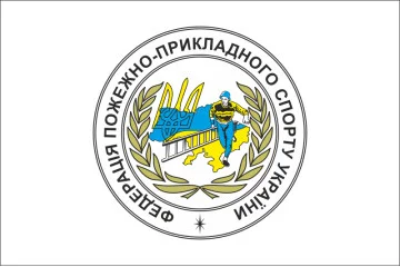 Прапор федерації пожежно-прикладного спорту України Прапор федерації пожежно-прикладного спорту України