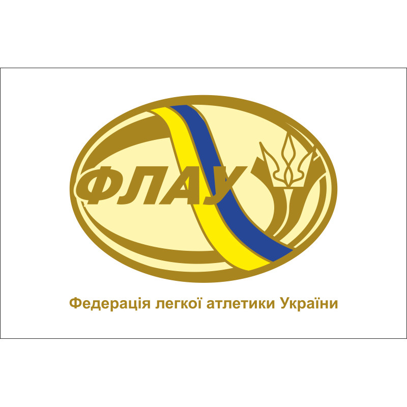 Флаг федерации легкой атлетики Украины Флаг федерации легкой атлетики Украины