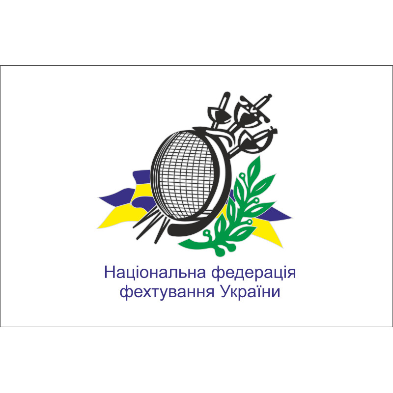Флаг федерации фехтования Украины Флаг федерации фехтования Украины