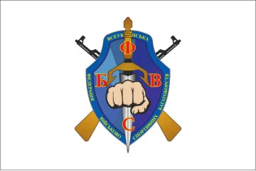 Флаг федерации военно-спортивных многоборья Украины Флаг федерации военно-спортивных многоборья Украины