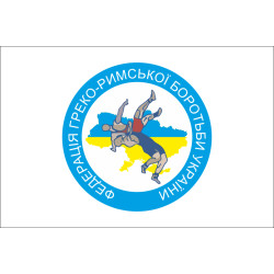 Флаг федерации греко-римской борьбы Украины Флаг федерации греко-римской борьбы Украины