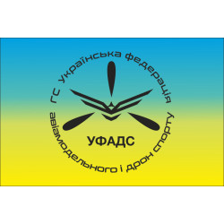 Флаг УФАВС (Украинская федерация авиамодельного и дрон спорта)