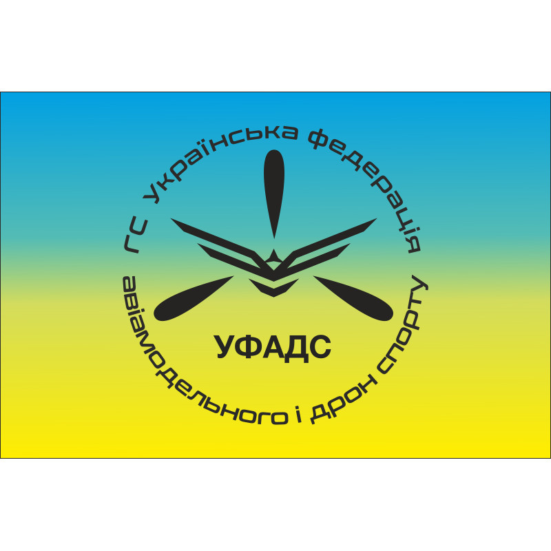 Прапор УФАВС (Українська федерація авіамодельного і дрон спорту) Прапор УФАВС (Українська федерація авіамодельного і дрон спорту)