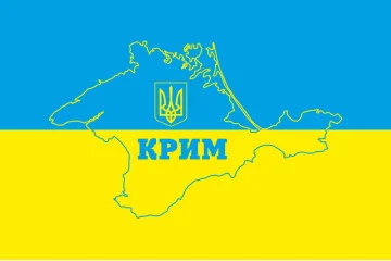Флаг Украины «КРЫМ ЭТО УКРАИНА». Вариант-03 Флаг Украины «КРЫМ ЭТО УКРАИНА». Вариант-03
