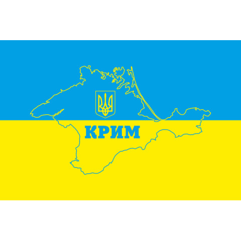 Прапор України «КРИМ ЦЕ УКРАЇНА». Варіант-03 Прапор України «КРИМ ЦЕ УКРАЇНА». Варіант-03