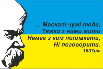 Флаг Украины «Шевченко Т.Г». Вариант-02 Флаг Украины «Шевченко Т.Г». Вариант-02