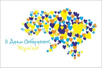Прапор «День Соборності України». Варіант-01 Прапор «День Соборності України». Варіант-01
