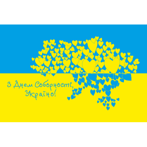 Прапор «День Соборності України». Варіант-02