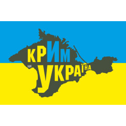 Прапор України «КРИМ ЦЕ УКРАЇНА». Варіант-04 Прапор України «КРИМ ЦЕ УКРАЇНА». Варіант-04