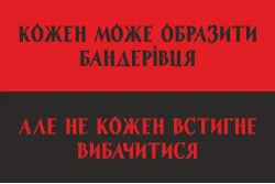 Прапор "Кожен може образити бандерівця». Варіант-01 Прапор "Кожен може образити бандерівця». Варіант-01
