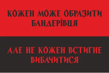 Прапор "Кожен може образити бандерівця». Варіант-01
