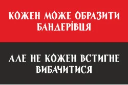 Прапор "Кожен може образити бандерівця». Варіант-02 Прапор "Кожен може образити бандерівця». Варіант-02