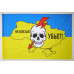 Флаг Украины «Не влезай убьет!»