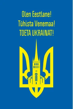 Прапор «Україна-Естонія» Прапор «Україна-Естонія»