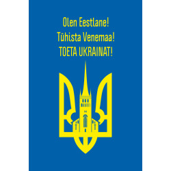 Флаг «Украина-Эстония» Флаг «Украина-Эстония»