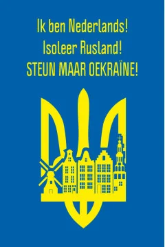 Прапор «Україна-Нідерланди» Прапор «Україна-Нідерланди»