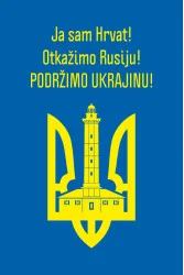 Флаг «Украина-Хорватия» Флаг «Украина-Хорватия»