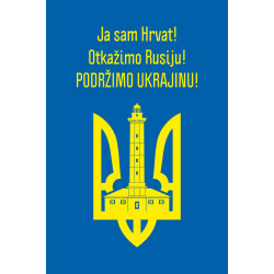 Флаг «Украина-Хорватия» Флаг «Украина-Хорватия»