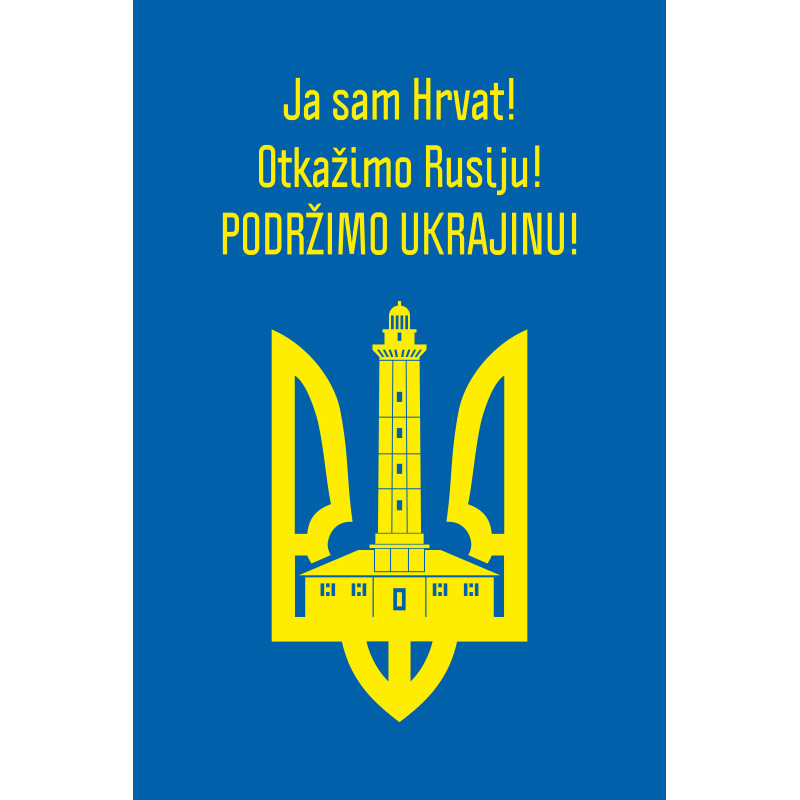 Флаг «Украина-Хорватия» Флаг «Украина-Хорватия»
