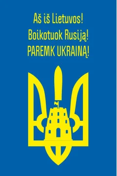 Прапор «Україна-Литва» Прапор «Україна-Литва»
