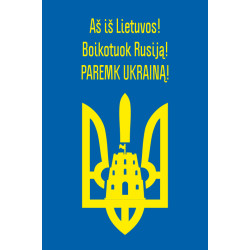 Флаг «Украина-Литва» Флаг «Украина-Литва»