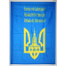 Флаг «Украина-Латвия» Флаг «Украина-Латвия»