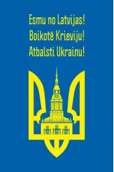 Флаг «Украина-Латвия»